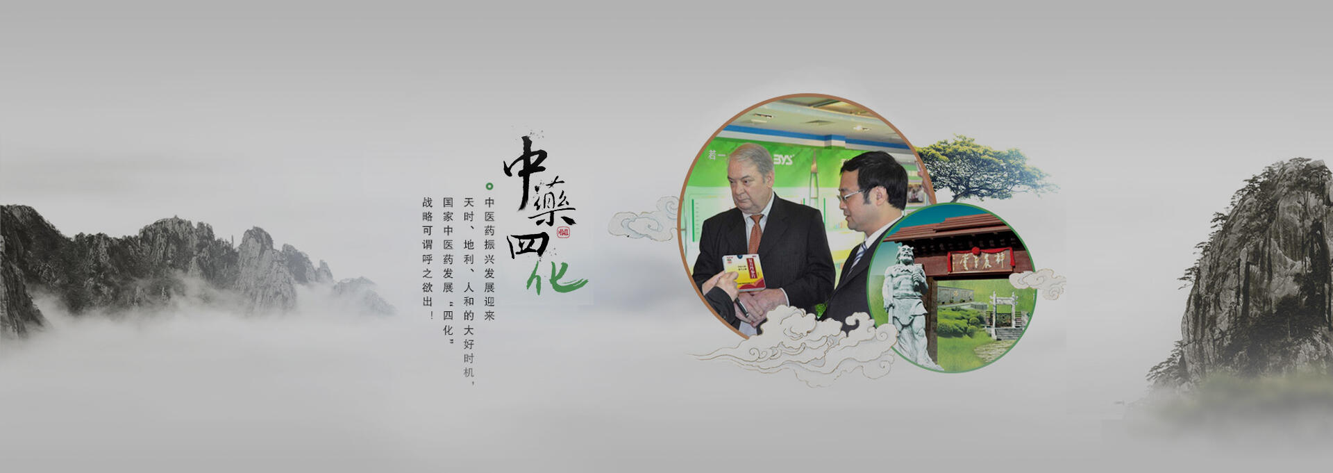 公安建站-若一医药科技