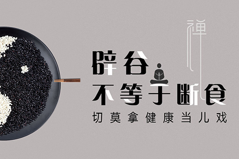 监利建站-少林禅武医