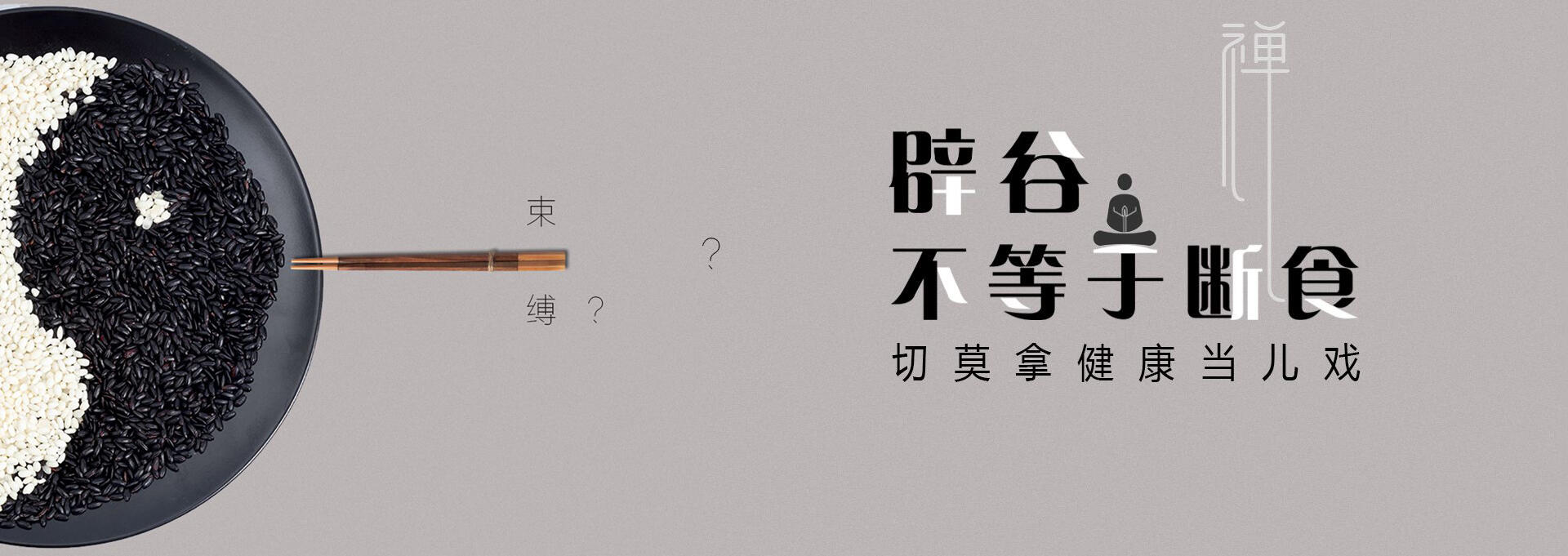 监利建站-少林禅武医