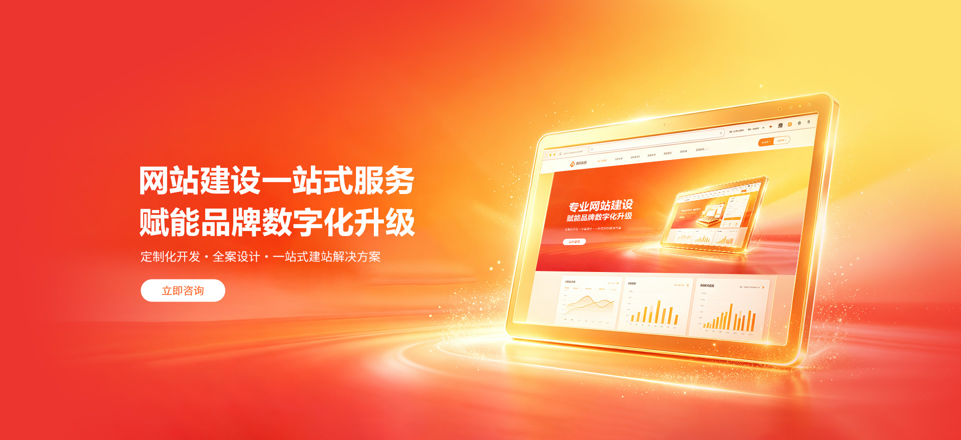 洪湖建站-品牌官网建设