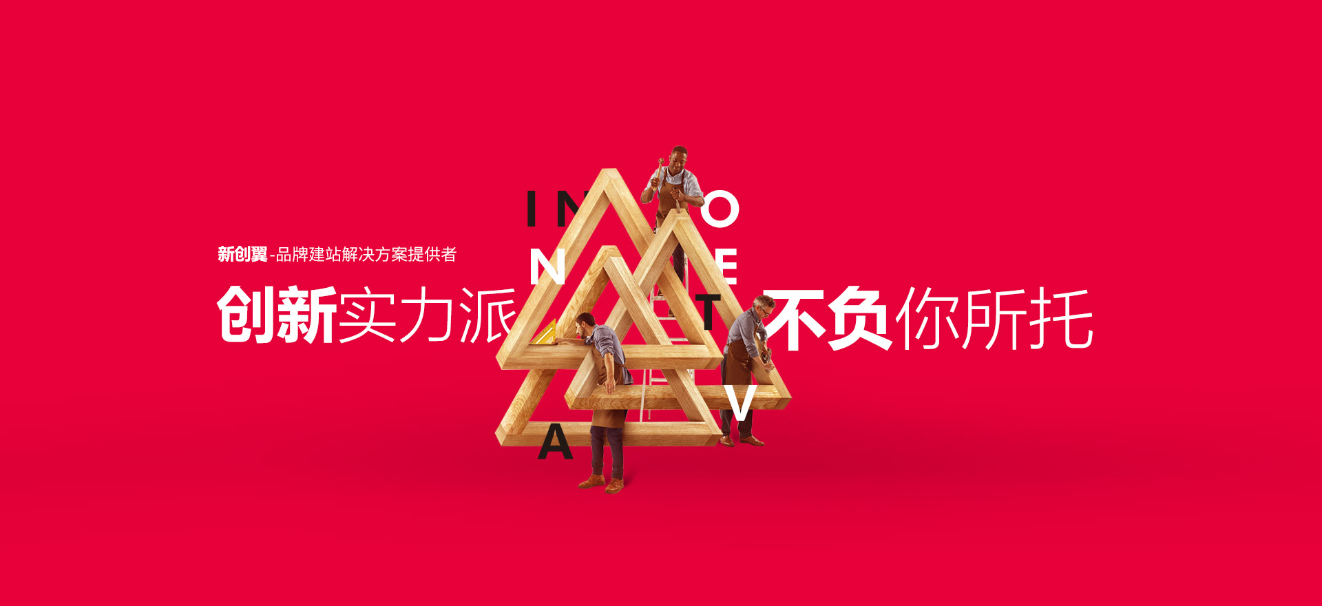 松滋建站-创新实力派